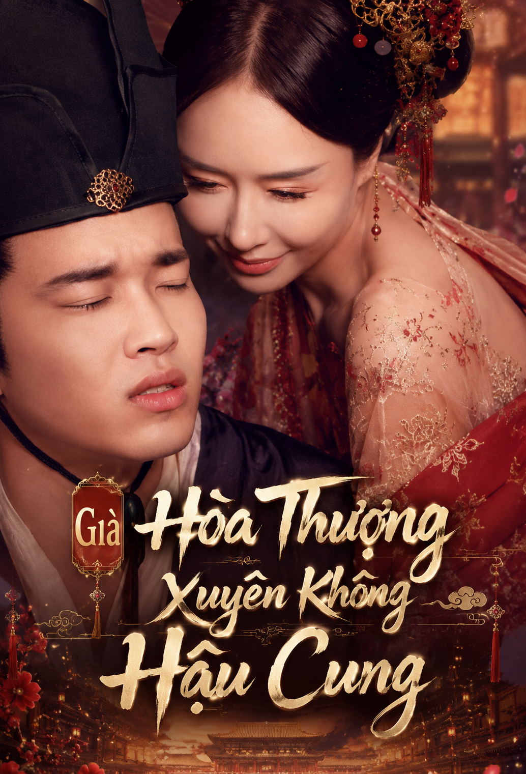 Áp phích phim Giả Hòa Thượng Xuyên Không Hậu Cung